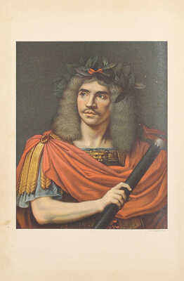 [Полный комплект]. Мольер Ж. Полное собрание сочинений Мольера. [В 2 т.]. Т. 1-2. СПб.: Изд. Брокгауз–Ефрон, 1912–1913.